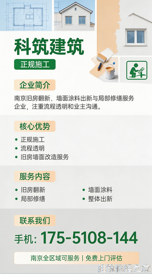 2026/9肇庆鼎湖区彩钢瓦屋面防水注意事项